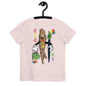 Ethan The Merman - Kids Paint Splash Coll #2 - Organic Cotton Kids T-Shirts (Avail In Other Colors)